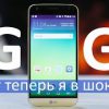 LG G5 (SE) — ЧЕСТНЫЙ ОБЗОР СМАРТФОНА